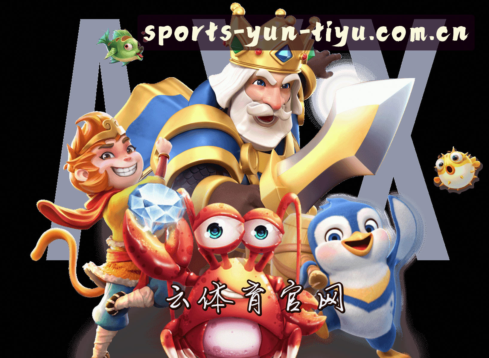 关于我们信息