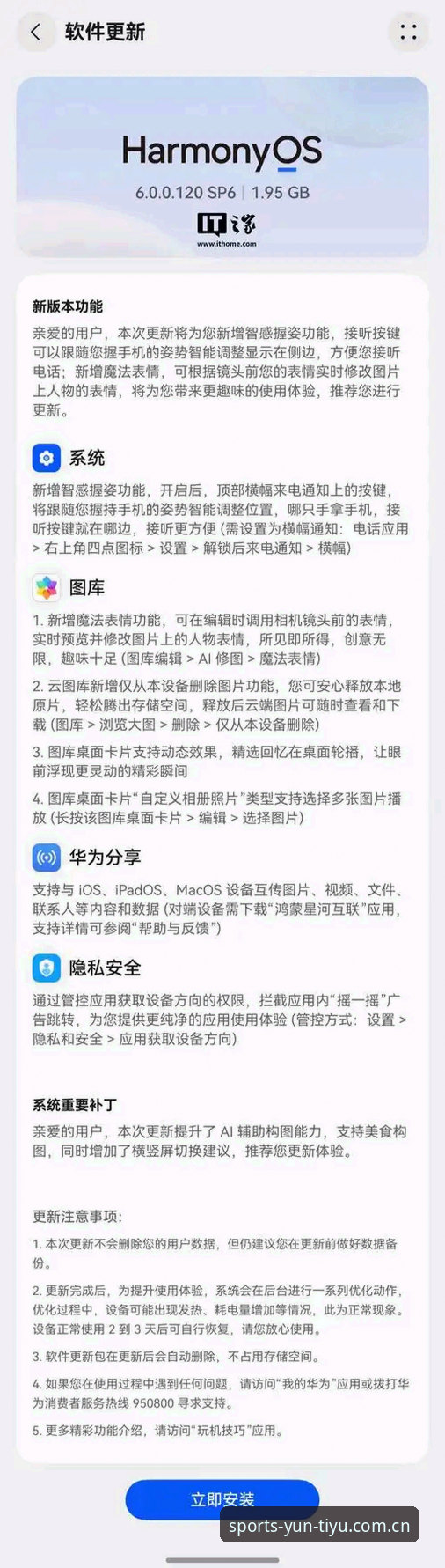 云体育运动体验安装失败？完整指南助你快速解决安卓与iOS端问题