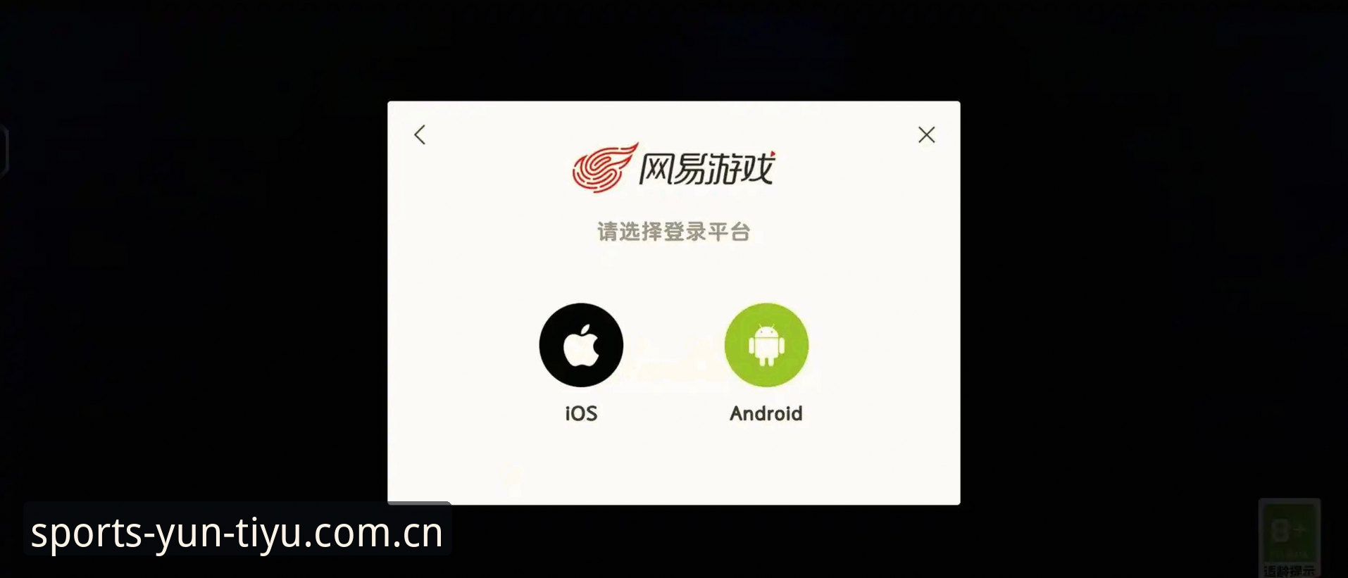 深度揭秘：云体育下载链接iOS版背后的运动生态真相